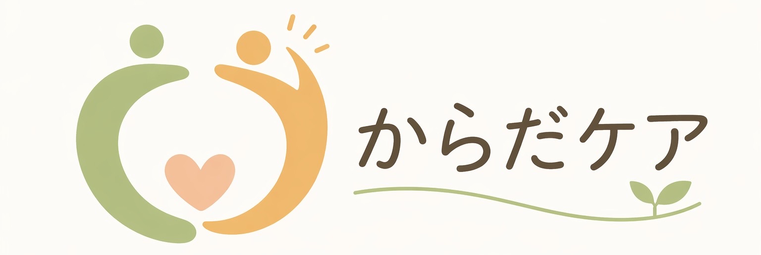 整体からだケア